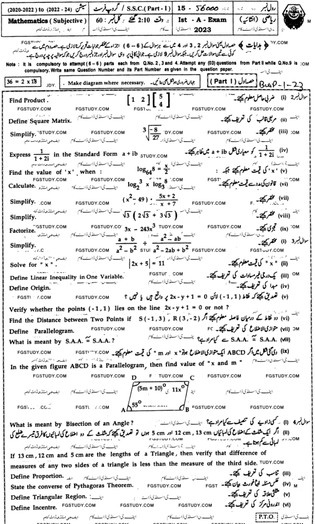9th-class-mathematics-past-paper-2023-bahawalpur-g1-sub-p1