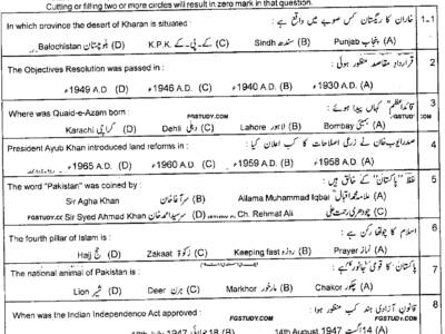 9th-class-pakistan-studies-past-paper-2018-lahore-g1-obj