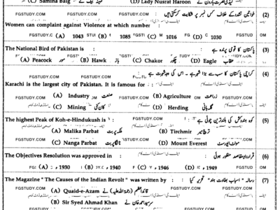 9th-class-pakistan-studies-past-paper-2023-bahawalpur-g1-obj