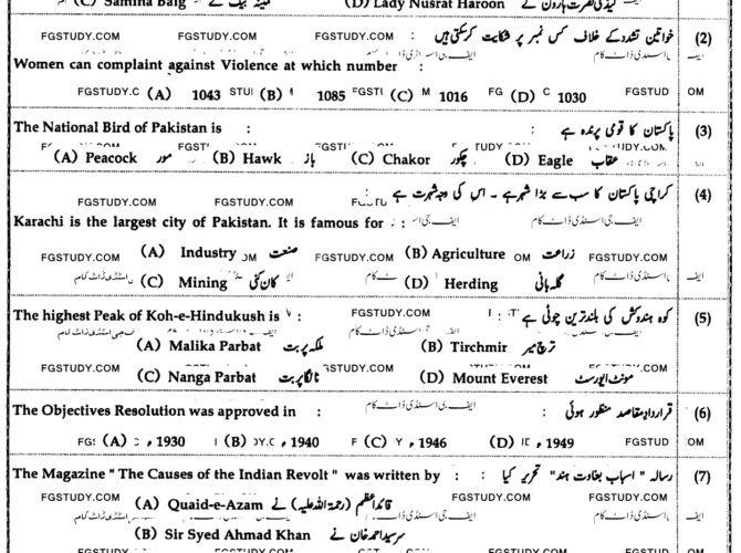 9th-class-pakistan-studies-past-paper-2023-bahawalpur-g1-obj