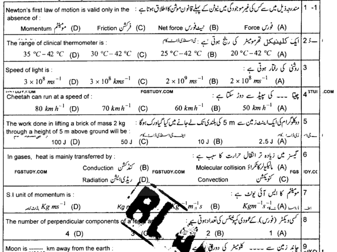 9th-class-physics-past-paper-2019-lahore-g1-obj