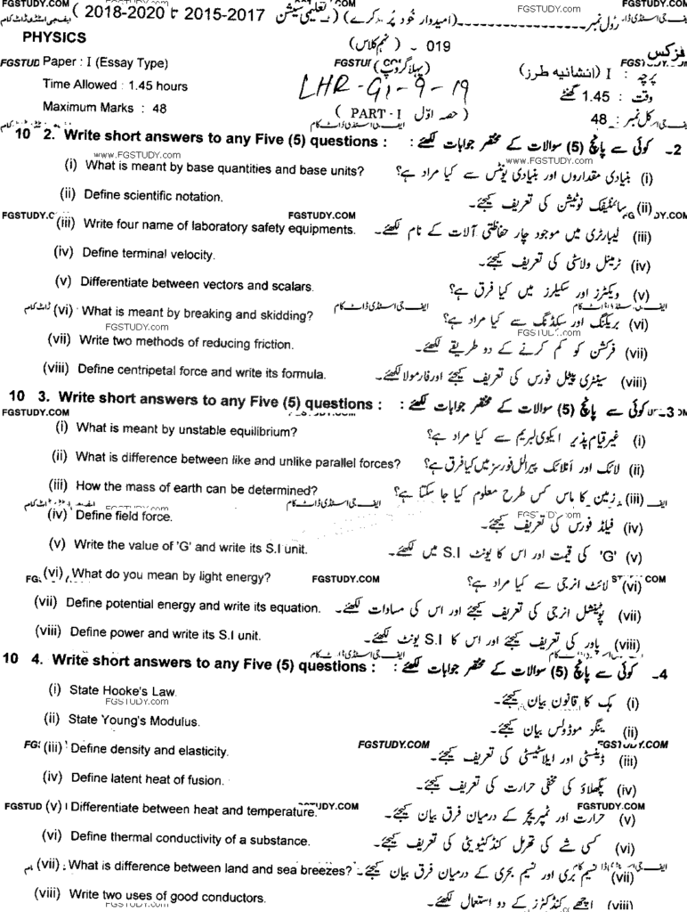 9th-class-physics-past-paper-2019-lahore-g1-sub-p1