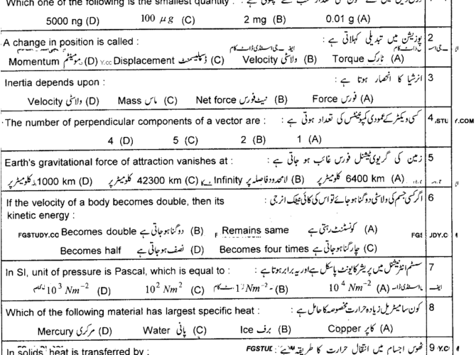 9th-class-physics-past-paper-2021-lahore-g1-obj