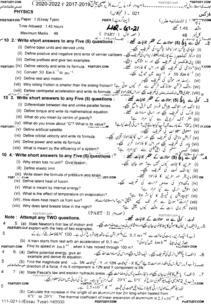 9th-class-physics-past-paper-2021-lahore-g1-sub