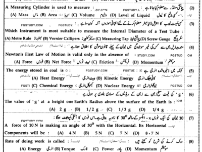 9th-class-physics-past-paper-2023-bahawalpur-g1-obj
