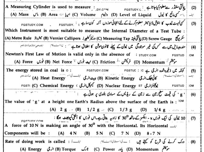 9th-class-physics-past-paper-2023-bahawalpur-g1-obj