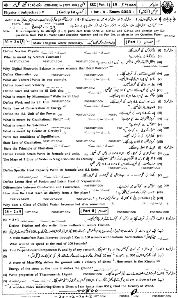 9th-class-physics-past-paper-2023-bahawalpur-g1-sub