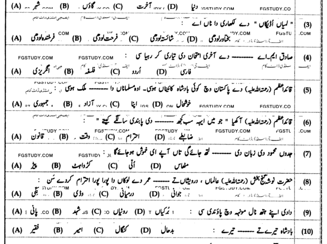 9th-class-punjabi-past-paper-2023-bahawalpur-obj