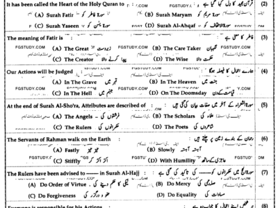 9th-class-tarjama-tul-quran-ul-majeed-past-paper-2023-bahawalpur-g1-obj