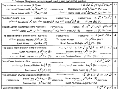 9th-class-tarjama-tul-quran-ul-majeed-past-paper-2023-lahore-g1-obj