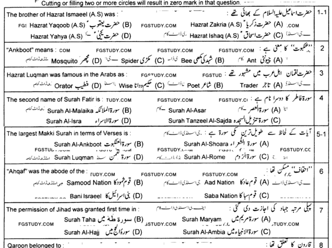 9th-class-tarjama-tul-quran-ul-majeed-past-paper-2023-lahore-g1-obj