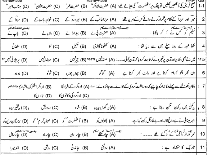 9th-class-urdu-past-paper-2018-lahore-g1-obj