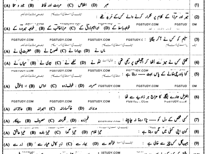 9th-class-urdu-past-paper-2023-bahawalpur-g1-obj