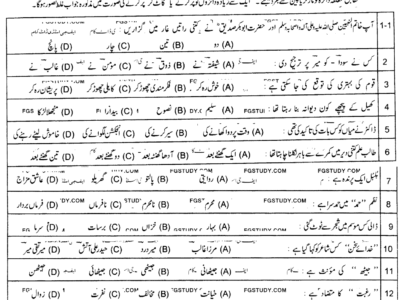 9th-class-urdu-past-paper-2023-lahore-g1-obj