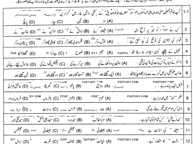 9th-class-urdu-past-paper-2023-lahore-g1-obj