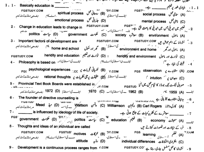 11th-class-education-past-paper-2023-gujranwala-g1-obj-p1