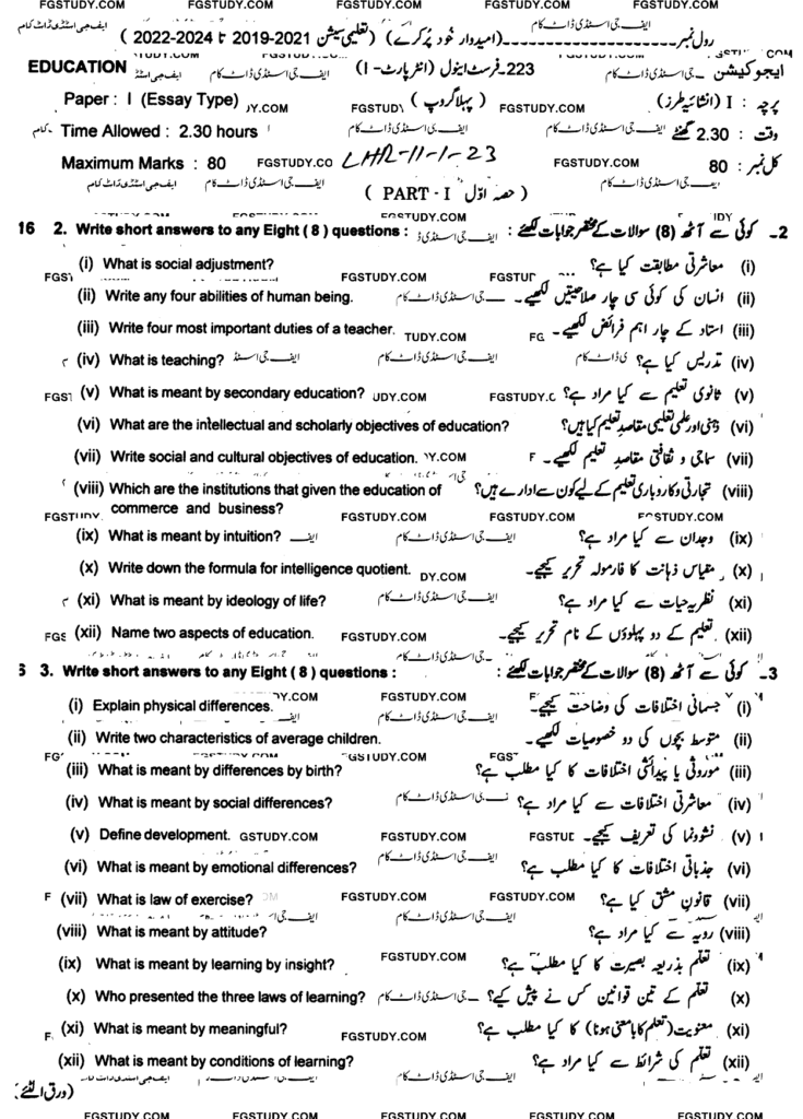 11th-class-education-past-paper-2023-lahore-g1-sub-p1