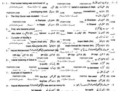 11th-class-islamic-education-past-paper-2023-gujranwala-g1-obj