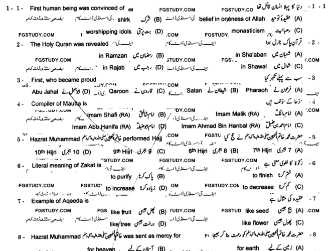 11th-class-islamic-education-past-paper-2023-gujranwala-g1-obj