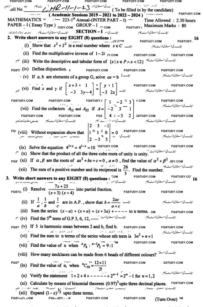 11th-class-mathematics-past-paper-2023-lahore-g1-sub-p1