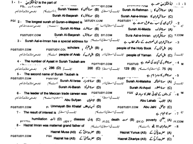 11th-class-physics-past-paper-2023-gujranwala-g1-sub-p1