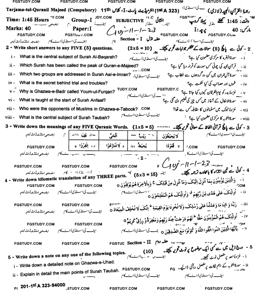 11th-class-tarjama-tul-quran-ul-majeed-past-paper-2023-gujranwala-g1-sub