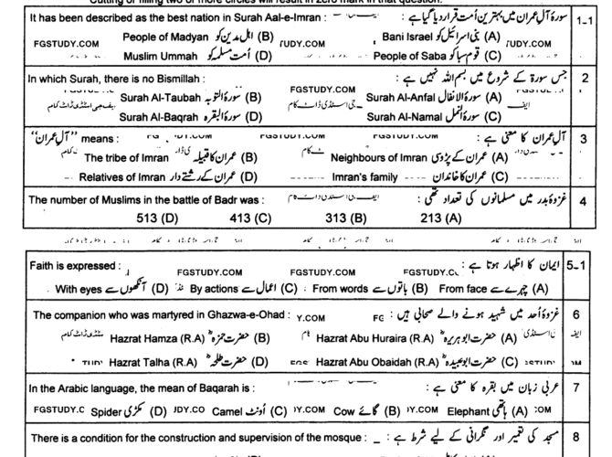 11th-class-tarjama-tul-quran-ul-majeed-past-paper-2023-lahore-g1-obj