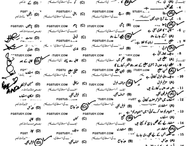 11th-class-tarjama-tul-quran-ul-majeed-past-paper-2023-gujranwala-g1-obj