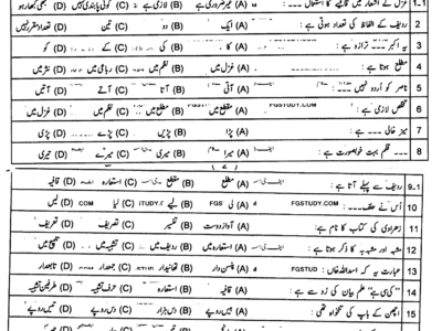 11th-class-urdu-past-paper-2023-lahore-g1-obj
