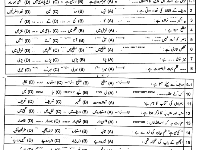 11th-class-urdu-past-paper-2023-lahore-g1-obj