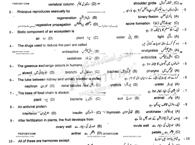 10th-class-biology-past-paper-2023-gujranwala-g2-obj