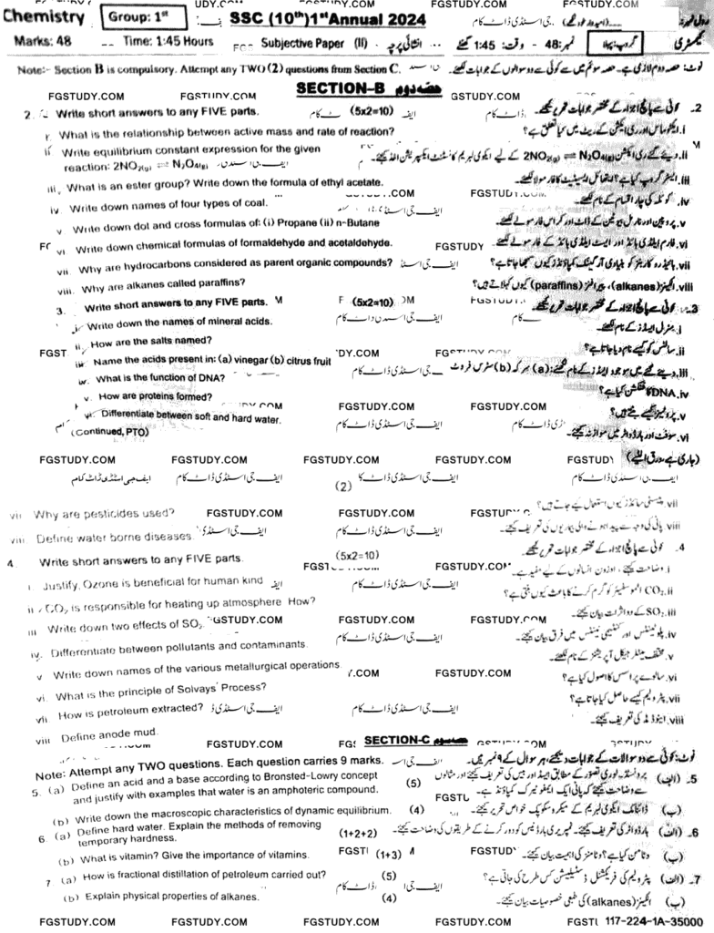 10th-class-chemistry-past-paper-2024-sahiwal-g1-sub