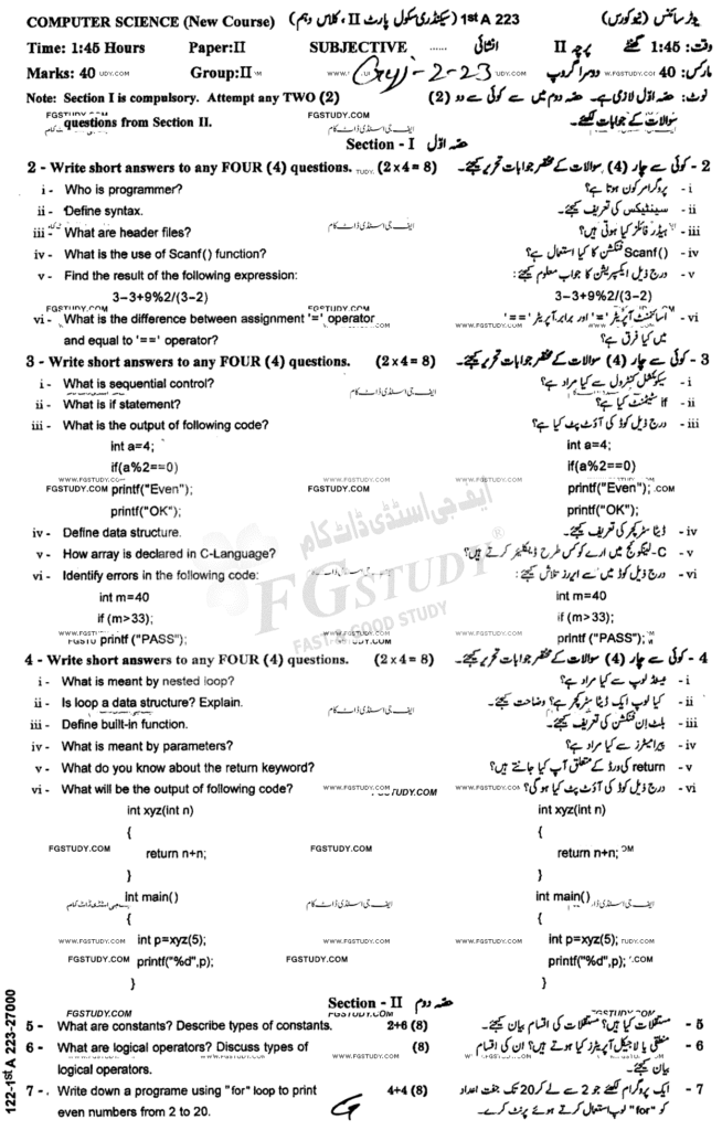 10th-class-computer-science-past-paper-2023-gujranwala-g2-sub