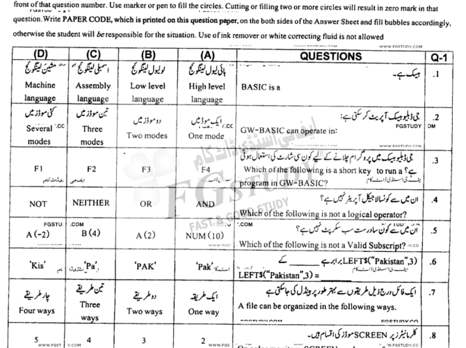 10th-class-computer-science-past-paper-2023-sargodha-g2-obj