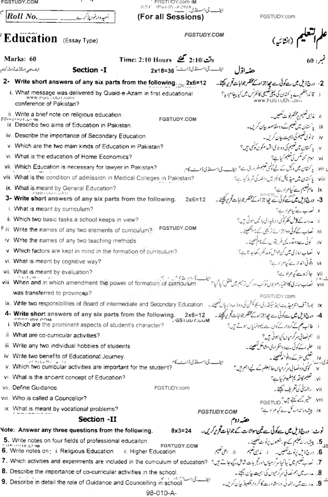 10th-class-education-past-paper-past-paper-2019-rawalpindi-sub