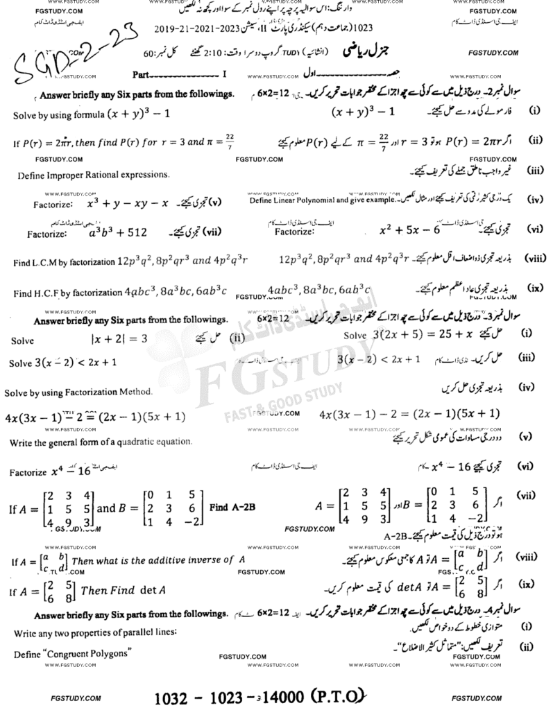 10th-class-general-mathematics-past-paper-2023-sargodha-g2-sub-p1