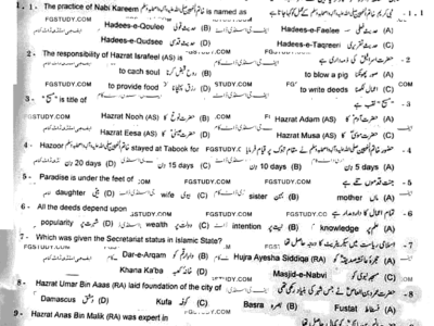 10th-class-islamiyat-past-paper-2024-gujranwala-g1-obj