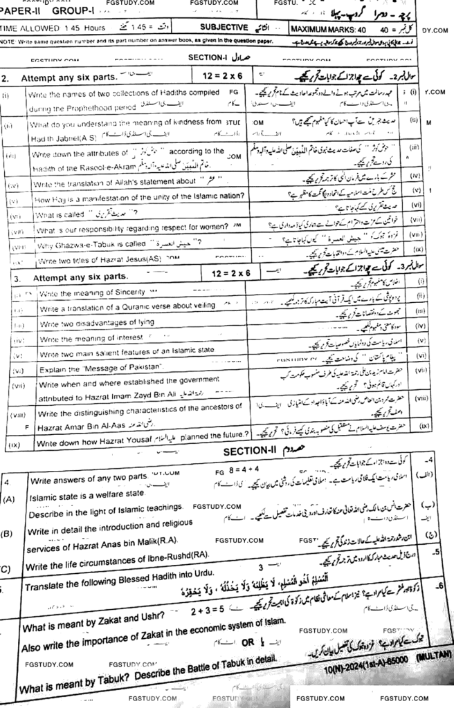 10th-class-islamiyat-past-paper-2024-multan-g1-sub