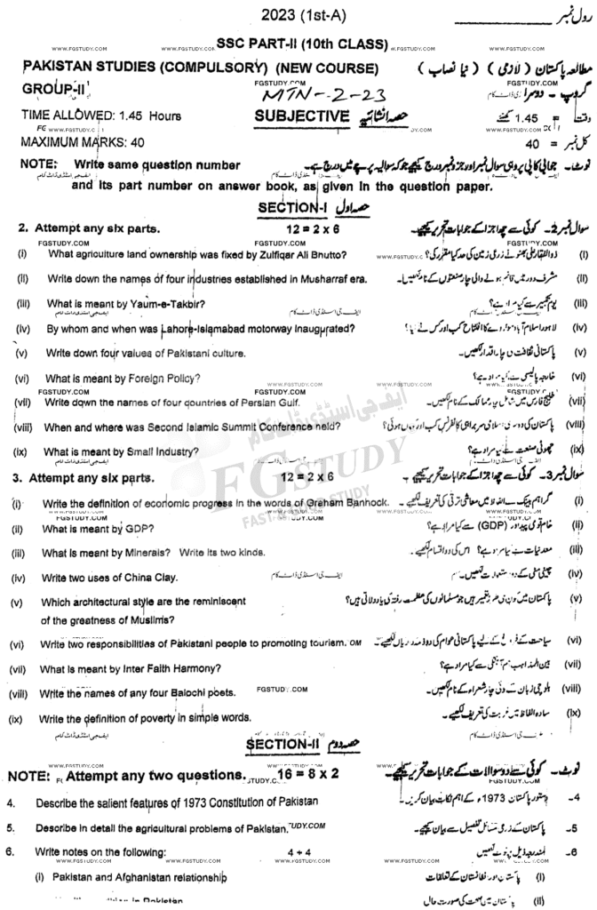 10th-class-pakistan-studies-past-paper-2023-multan-g2-sub