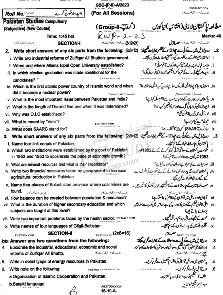 10th-class-pakistan-studies-past-paper-2023-rawalpindi-g2-sub