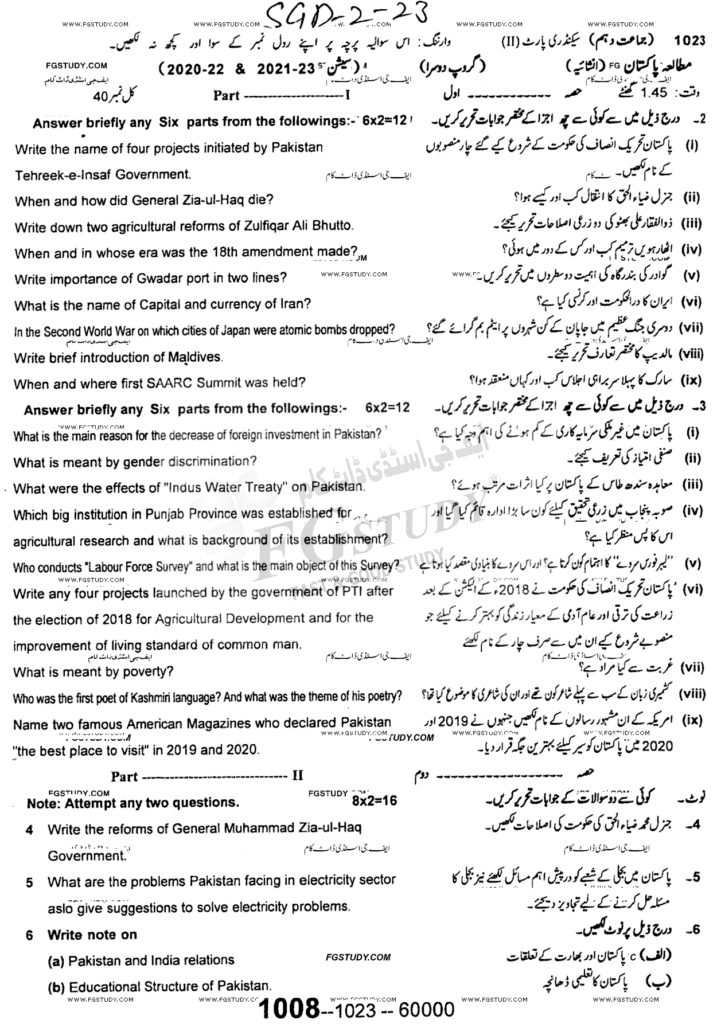 10th-class-pakistan-studies-past-paper-2023-sargodha-g2-sub