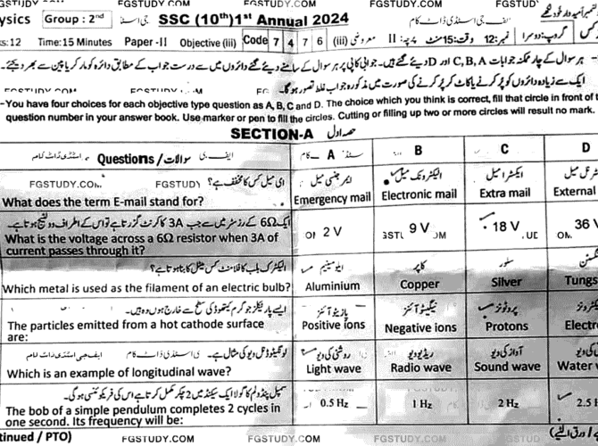 10th-class-physics-past-paper-2024-sahiwal-g2-obj-p1