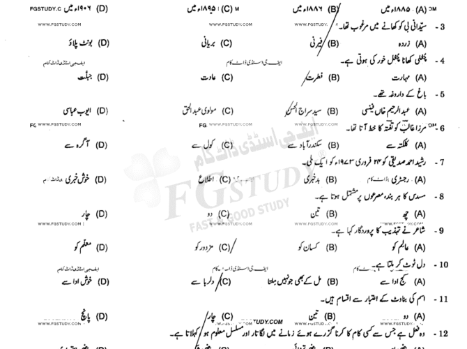 10th-class-urdu-past-paper-2023-gujranwala-g2-obj