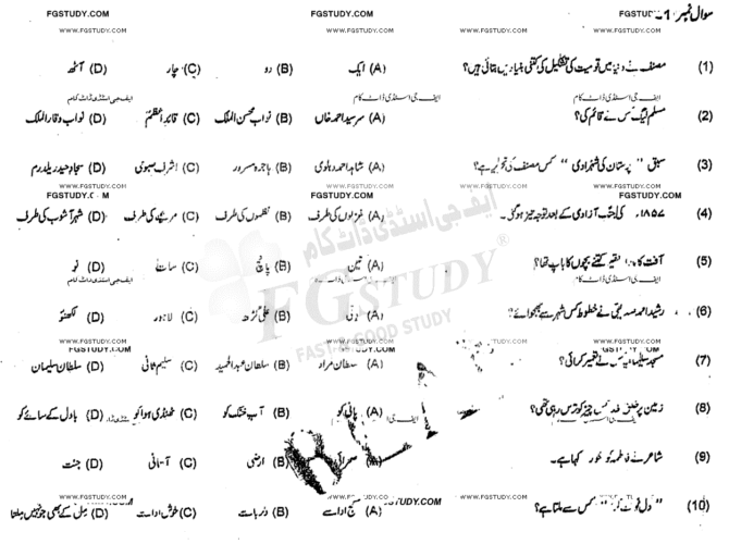 10th-class-urdu-past-paper-2023-multan-g2-obj