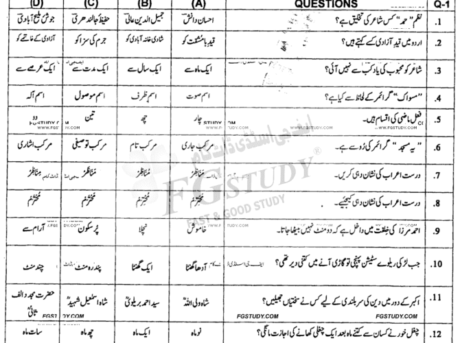 10th-class-urdu-past-paper-2023-sargodha-g2-obj