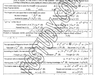 10th-class-islamiyat-past-paper-2024-lahore-g2-obj