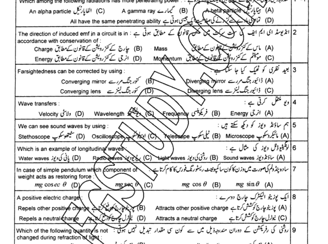 10th-class-physics-past-paper-2024-lahore-g2-obj