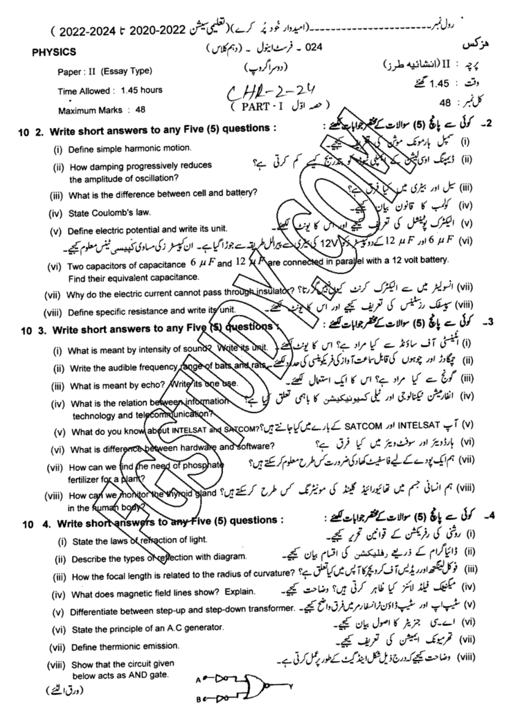 10th-class-physics-past-paper-2024-lahore-g2-sub-p1